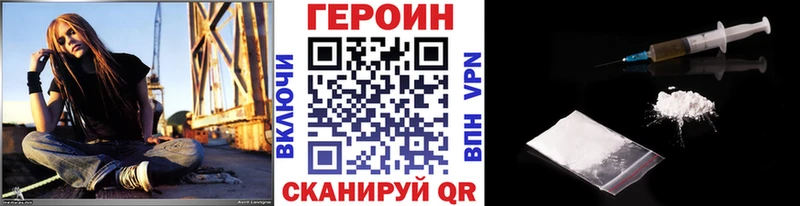 Героин Heroin  где найти   Мещовск 