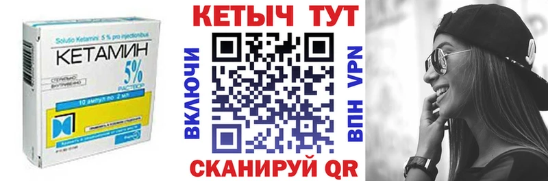 Кетамин ketamine  Мещовск 