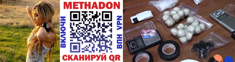 shop Telegram купить сайты Мещовск МЕТАДОН белоснежный